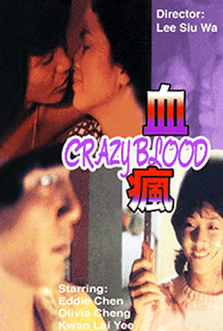 Poster 3 de Filme Crazy Blood (1983)