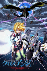 Cross Ange: Tenshi to Ryuu no Rondo (クロスアンジュ 天使と竜の輪舞[ロンド])