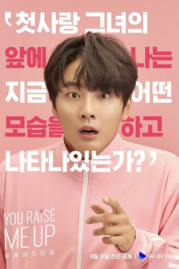 Poster de Franquia 유 레이즈 미 업 (2021)
