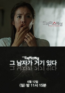 Drama Special Season 2: That Man is There (그 남자가 거기 있다)