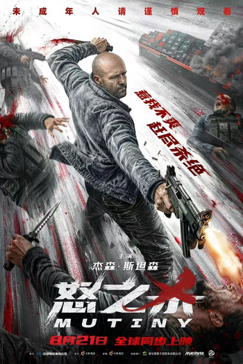  de Filme Código: Vingança (2026)