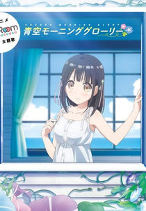 One Room: Second Season - Hanasaka Yui no Prologue (One Room: Second Season - Hanasaka Yui no Prologue)