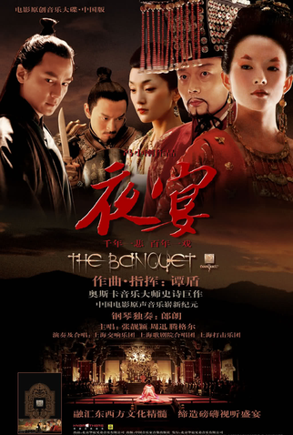 Poster 2 de Filme Inimigos do Império (None)