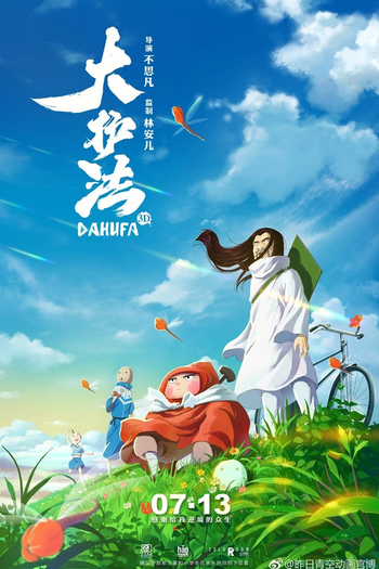  de Filme Dahufa (2017)