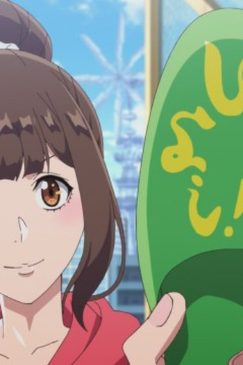Poster de Episódio 第11話 (2022)