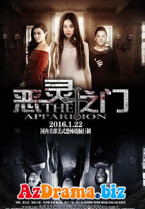 A Aparição (The Apparition)