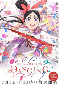 O mundo está dançando (1º Temporada) (World Is Dancing (1º Temporada))