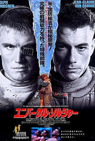 Poster 15 de Filme Soldado Universal (1992)