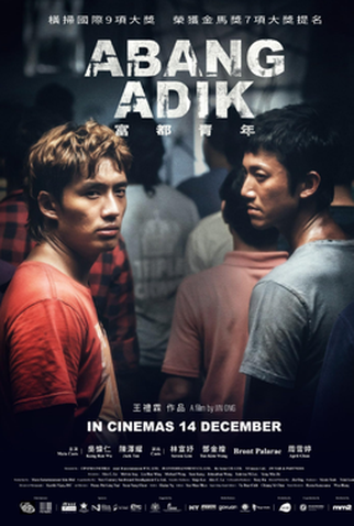 Poster 5 de Filme Meu Irmão e Eu (2023)