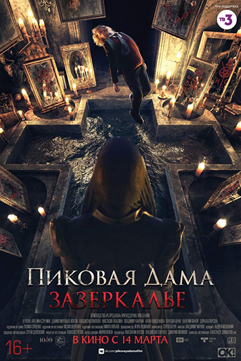  de Filme A Maldição do Espelho (2019)