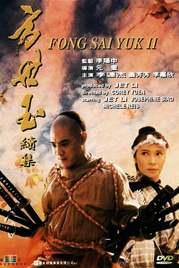  de Filme A Saga de um Herói (1993)