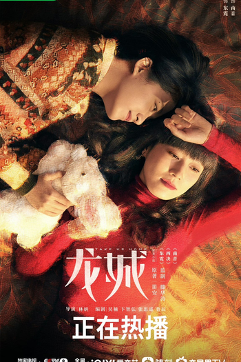  de Série Take Us Home (2023)