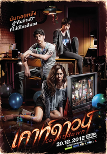 Countdown (Countdown)