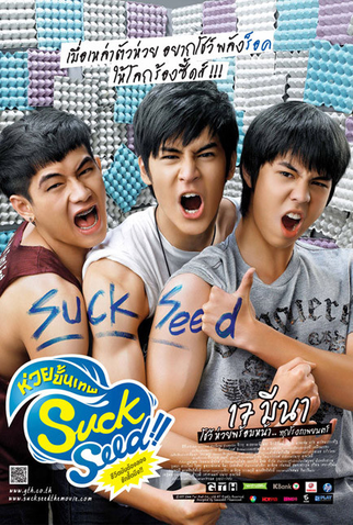 Poster 4 de Filme SuckSeed (2011)