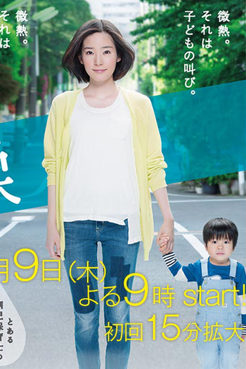  de Série 37.5°C no Namida (2015)
