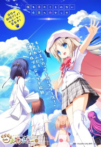 Kud Wafter (クドわふたー)