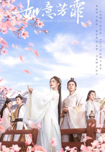 The Blooms at Ruyi Pavilion (如意芳霏)