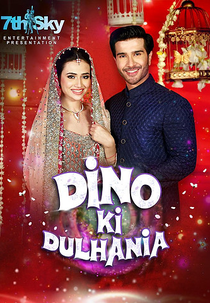 Dino Ki Dulhaniya (Dino Ki Dulhania)