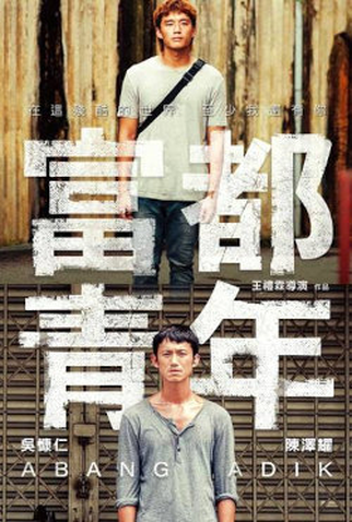 Poster 9 de Filme Meu Irmão e Eu (2023)