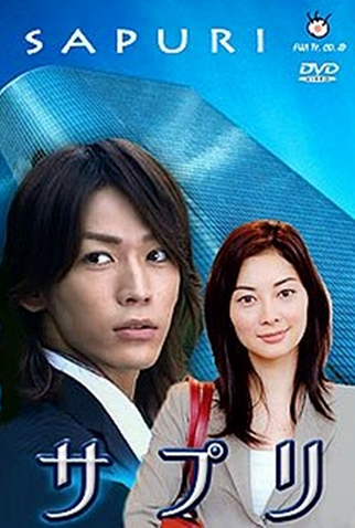 Poster 5 de Série Suppli (2006)