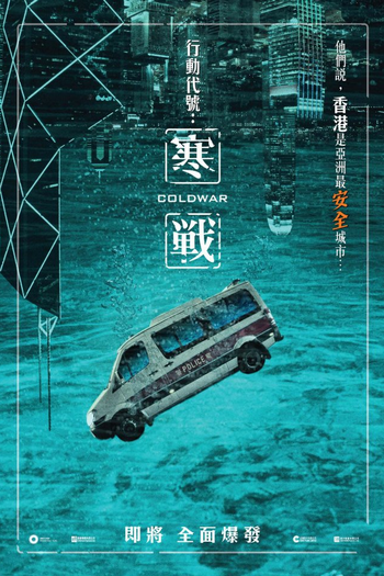  de Filme Guerra fria (2012)