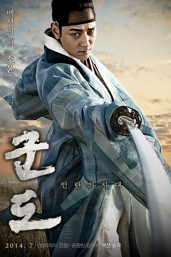  de Filme Kundo – Era Fora de Controle (2014)