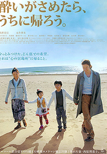 Walking home (Yoi ga sametara, uchi ni kaerô)