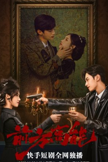 Warning Ahead (前方高能)