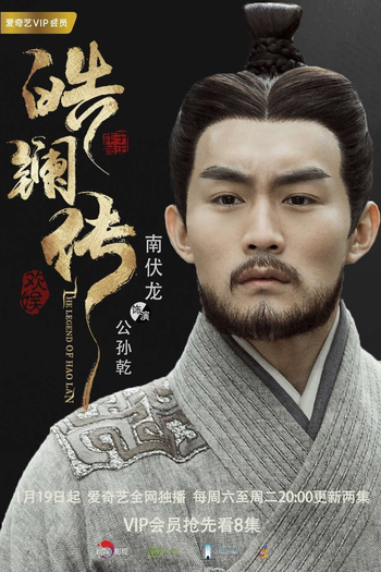  de Série A Lenda de Hao Lan (2019)