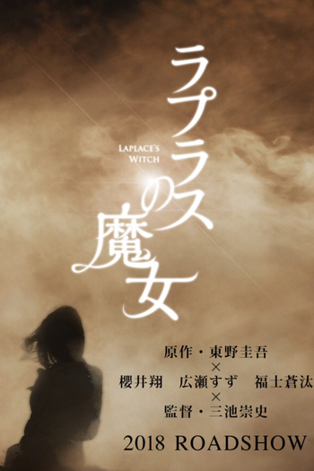  de Filme Laplace's Witch (2018)