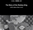 The Story of the Monkey King