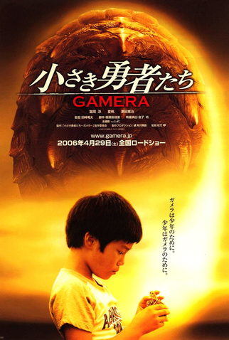 Poster 9 de Filme Gamera: O Bravo (2006)