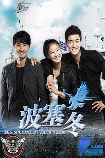  de Série Poseidon (2011)