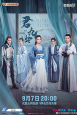 Jun Jiu Ling (君九龄)