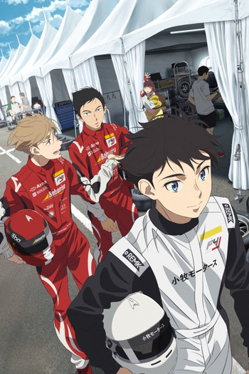 Poster de Franquia オーバーテイク! (2023)