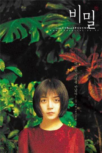  de Filme Secret Tears (2000)