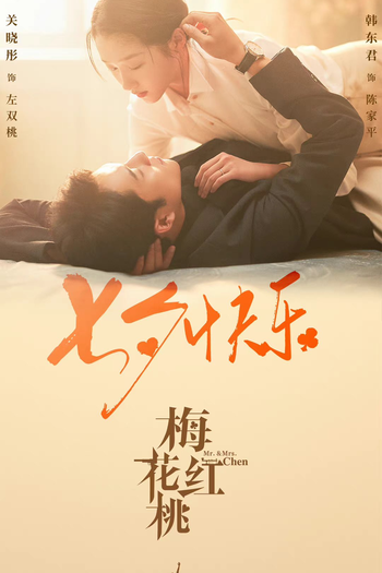  de Série Mr. & Mrs. Chen (2023)