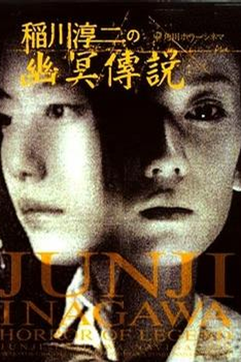  de Filme Antologia Japonesa de Horror Volume II (2003)