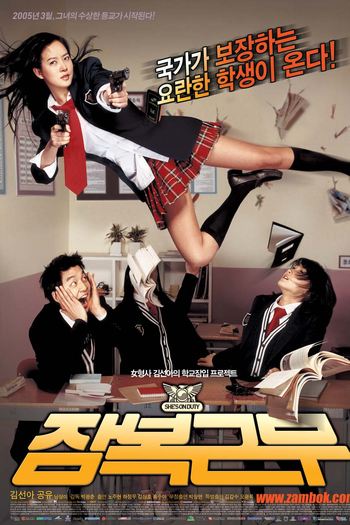  de Filme She's on Duty (2005)