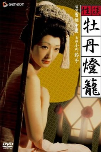  de Filme Hellish Love (1972)