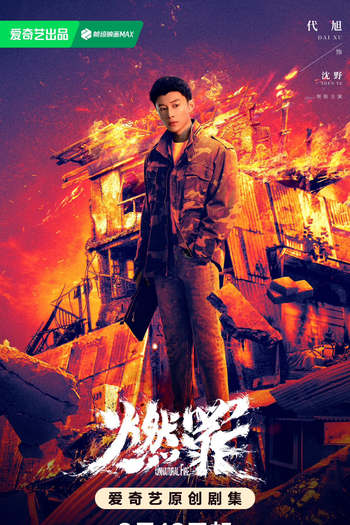  de Série Unnatural Fire (2025)