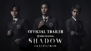 Trailer: [OFFICIAL TRAILER] SHADOW เงา / ล่า / ตาย