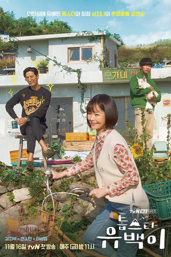 Poster de Série Top Star Yoo Baek (2018)