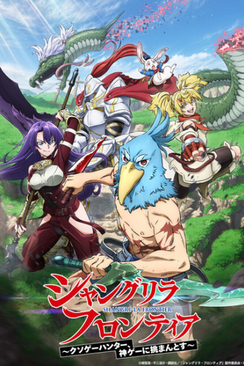  de Série Shangri-La Frontier: Kusoge Hunter, Kamige ni Idoman to su (1ª Temporada) (2023)