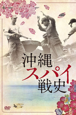 Boy Soldiers: The Secret War In Okinawa (沖縄スパイ戦史)