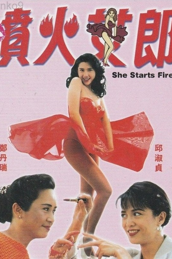  de Filme She Starts the Fire (1992)