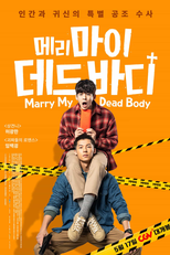 Um Romance do Além (關於我和鬼變成家人的那件事)