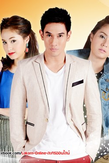  de Série Monsoon Bride (2014)