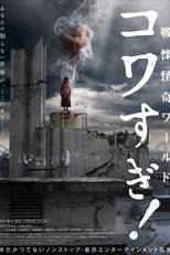 Senritsu Kaiki World Kowasugi! (Senritsu Kaiki World Kowasugi!)