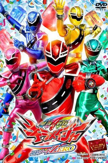 Poster de Filme Kiramager - Episódio Zero (2020)